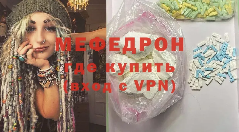 Мефедрон VHQ  Кстово 